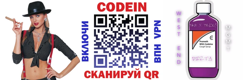 Кодеин напиток Lean (лин)  Первоуральск 