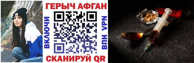 ГЕРОИН VHQ  Первоуральск 